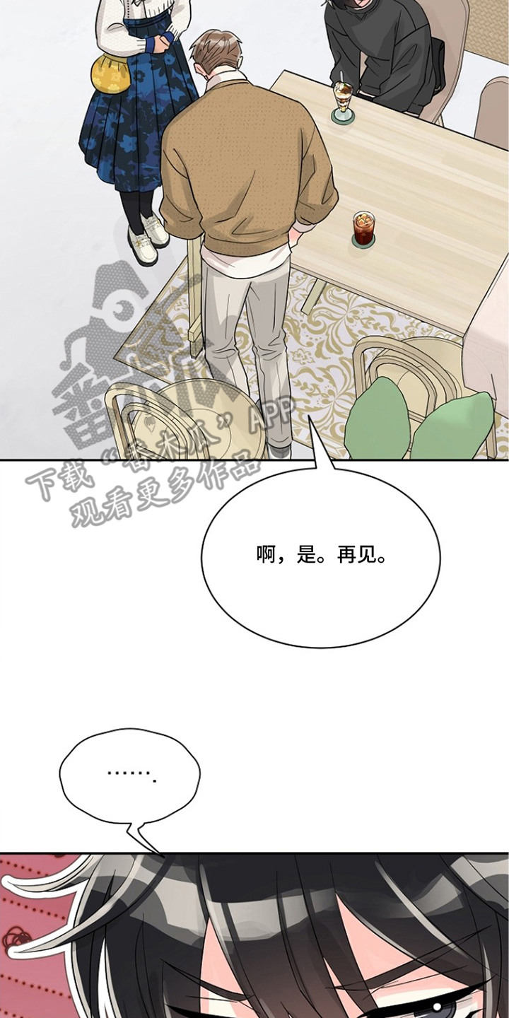 独家取材 - 巧合 - 第9页