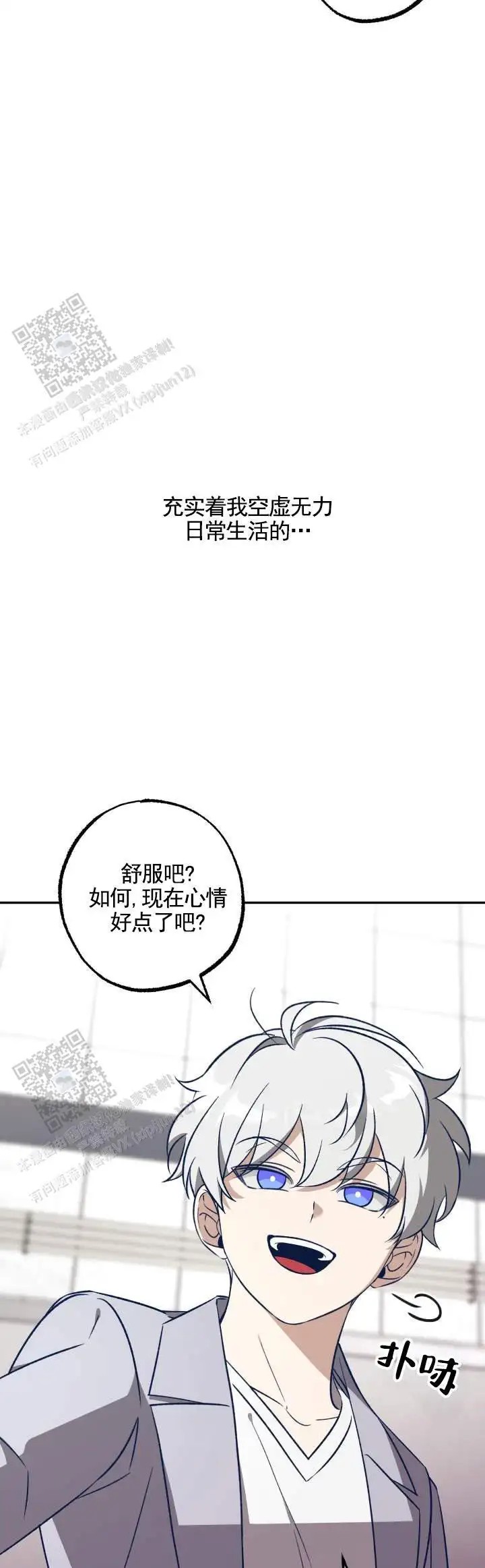 末日救赎 - 安慰 - 第10页