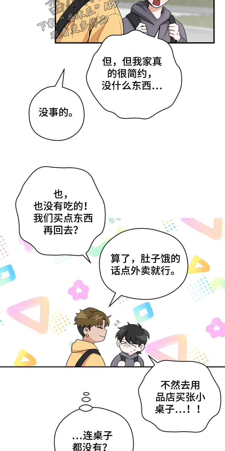 恶徒猎人 - 删除掉所有照片 - 第25页
