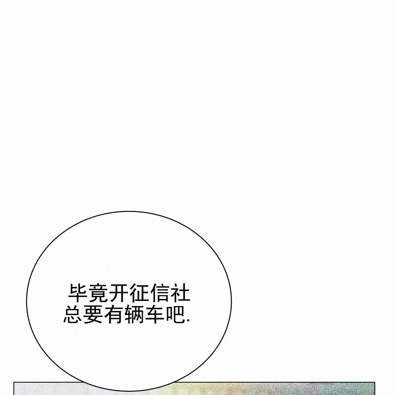 蓝色骗局 - 绑架 - 第48页
