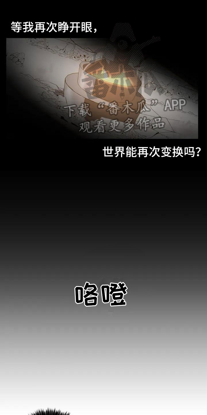 曙光 - 有人 - 第15页