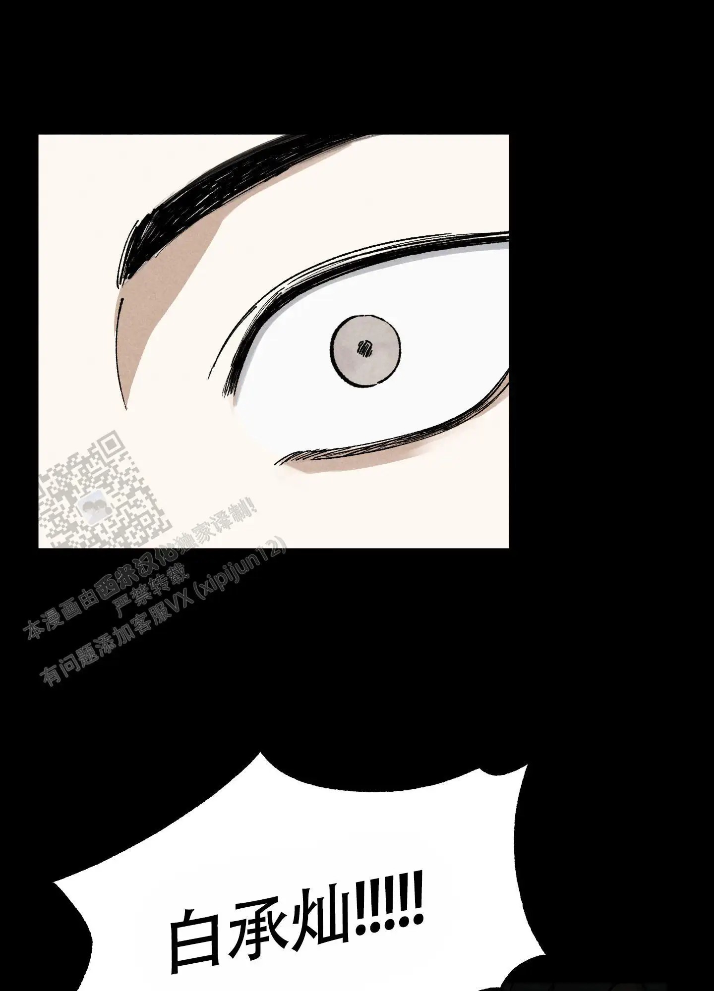 伪装辅导 - 混蛋！ - 第36页