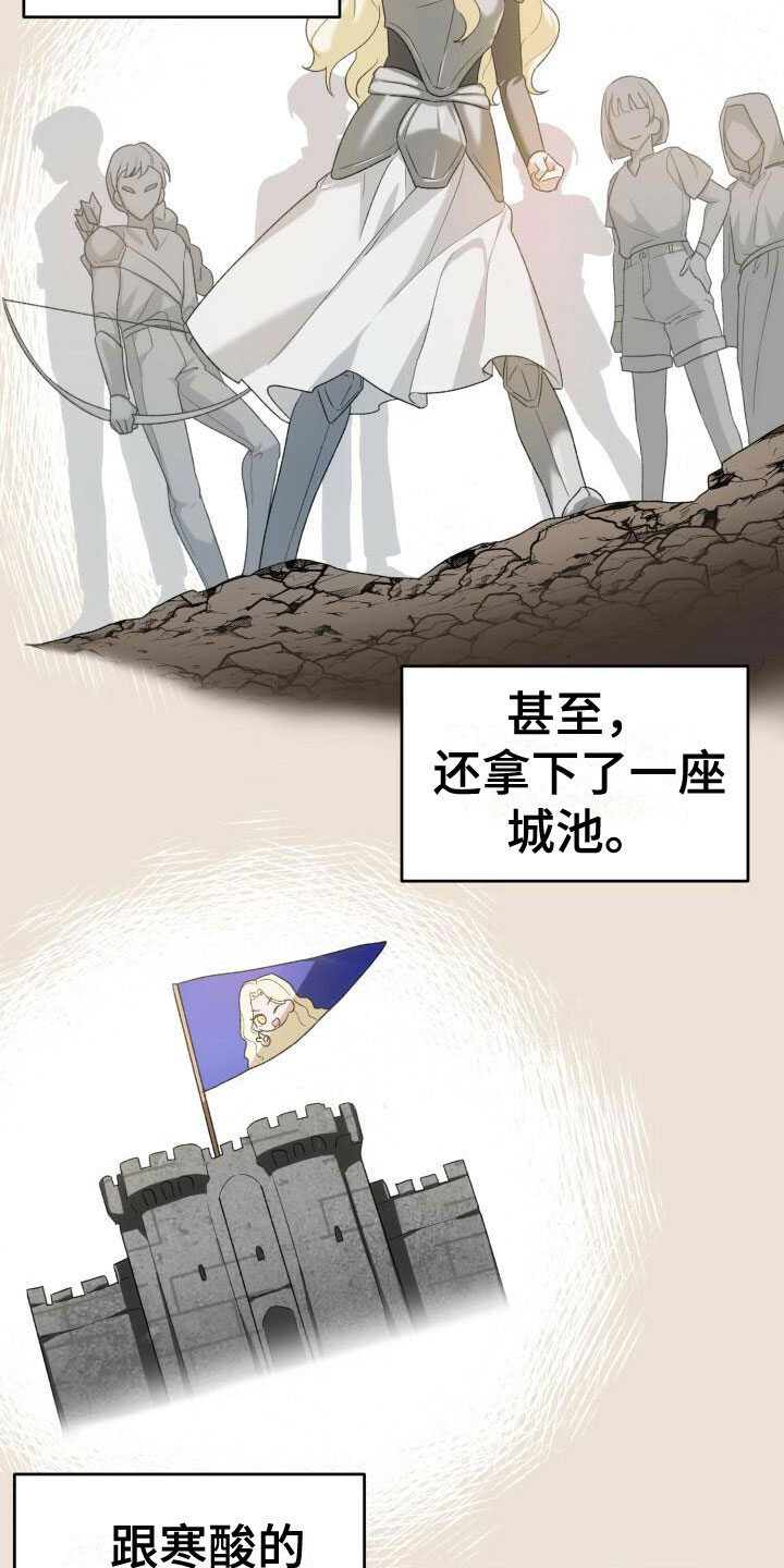 伪装的一击 - 曾经 - 第16页