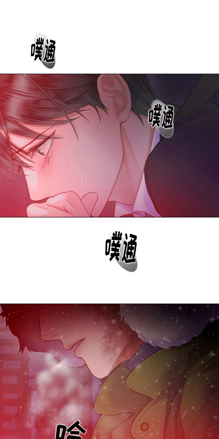 危险交易 - 窗外之人 - 第5页