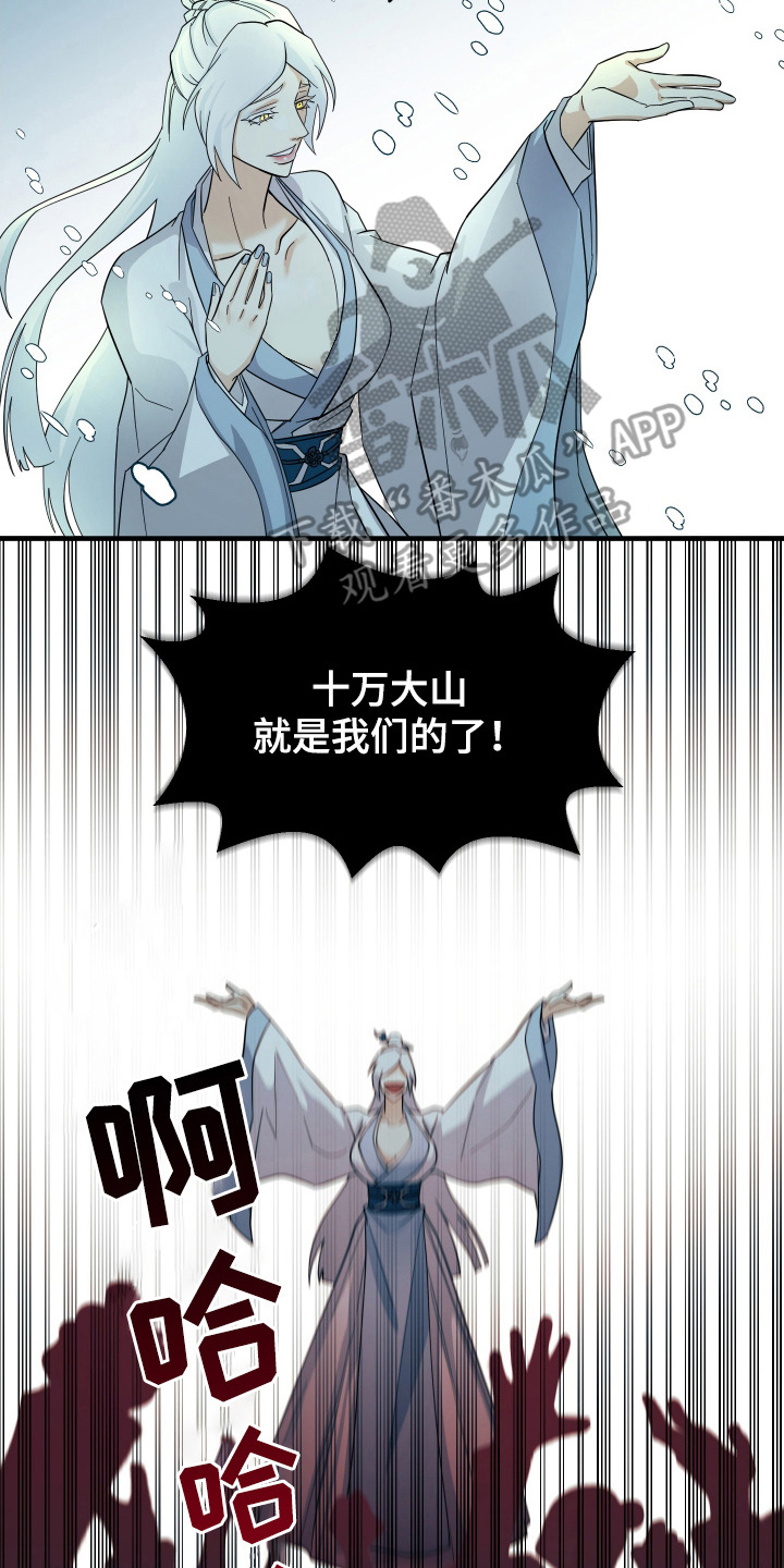 教主难养 - 魔教教主 - 第9页