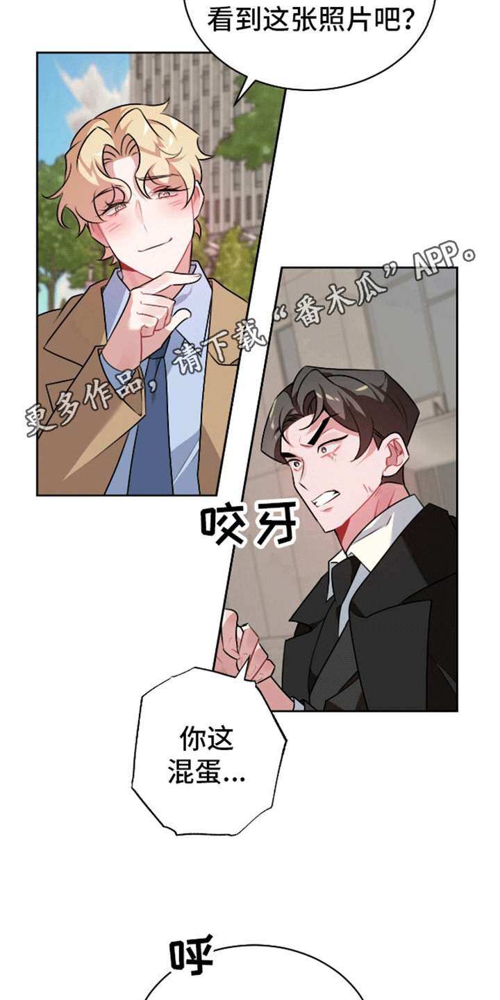 群狼环伺 - 拿捏 - 第5页