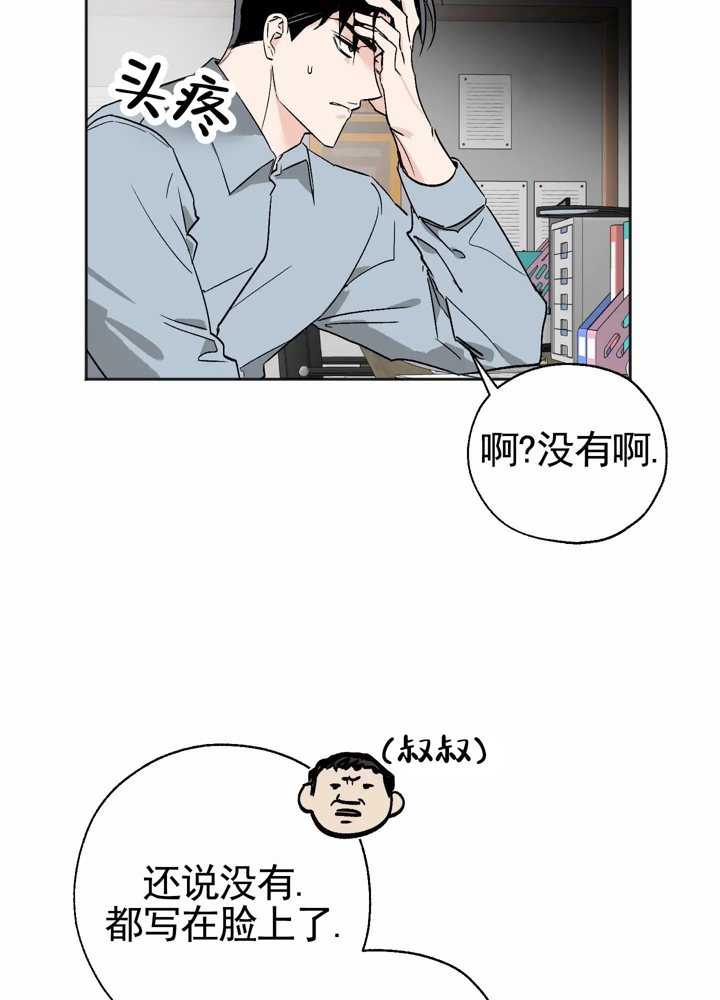 租房情缘 - 找房子 - 第30页