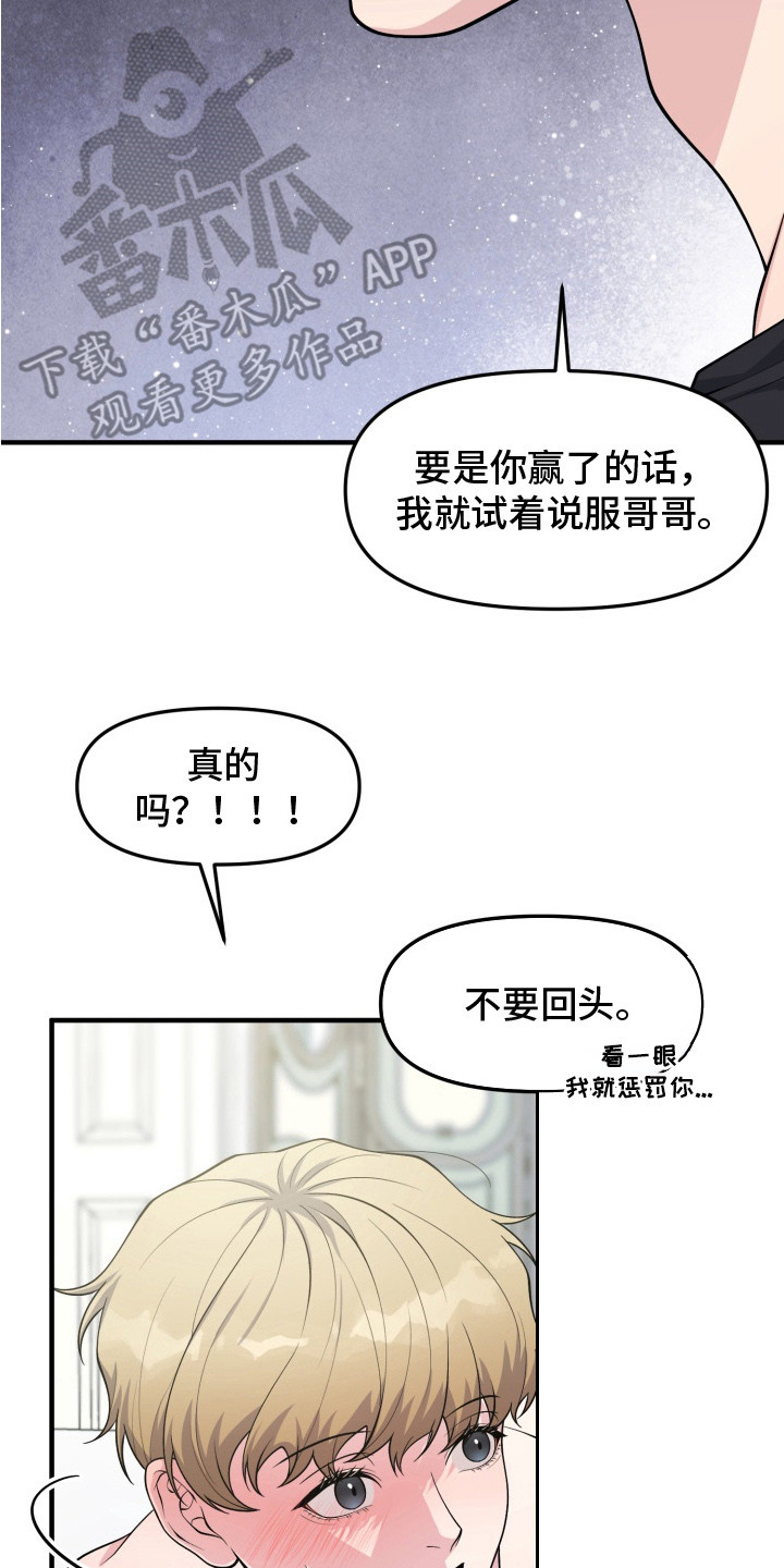 幽宅深处 - 真正的玩笑 - 第9页