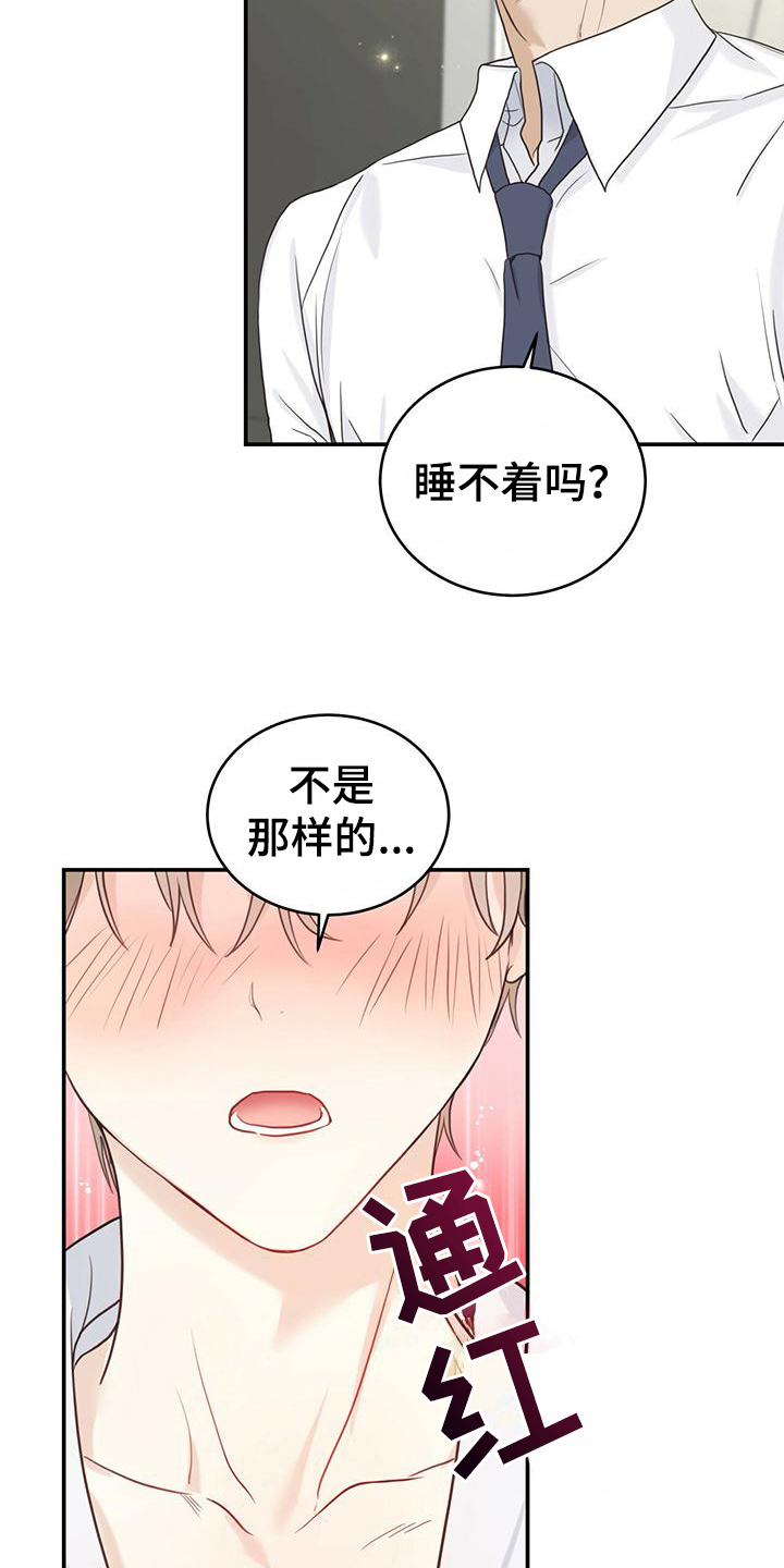 捡个甜心回家 - 微笑 - 第14页
