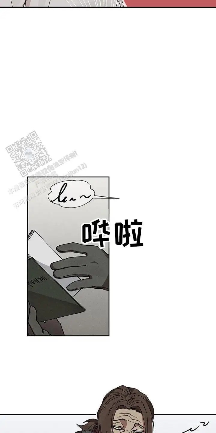 野兽牢笼 - 被吸引 - 第5页