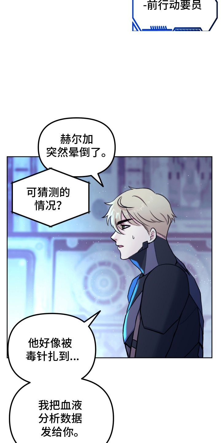 宿敌重连 - 中招 - 第14页