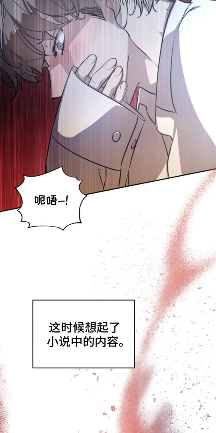温柔执念 - 剧情走向 - 第11页