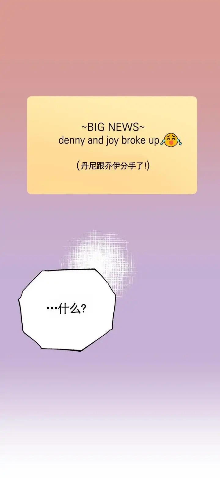 假想情敌 - 她们分手了 - 第31页