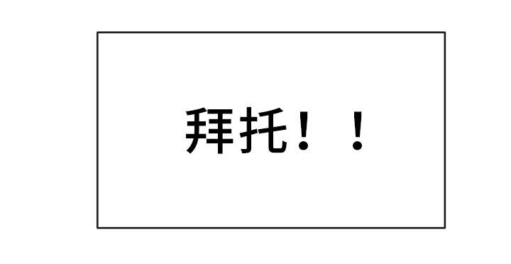 沉迷于社长 - 出差 - 第7页
