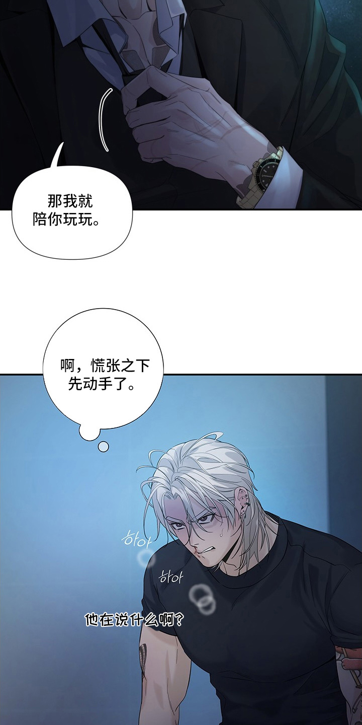 直男误闯黄瓜攻略 - 抓紧办事 - 第8页