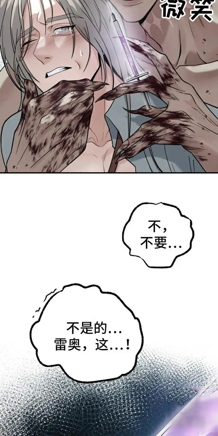 特殊实验 - 博士 - 第24页