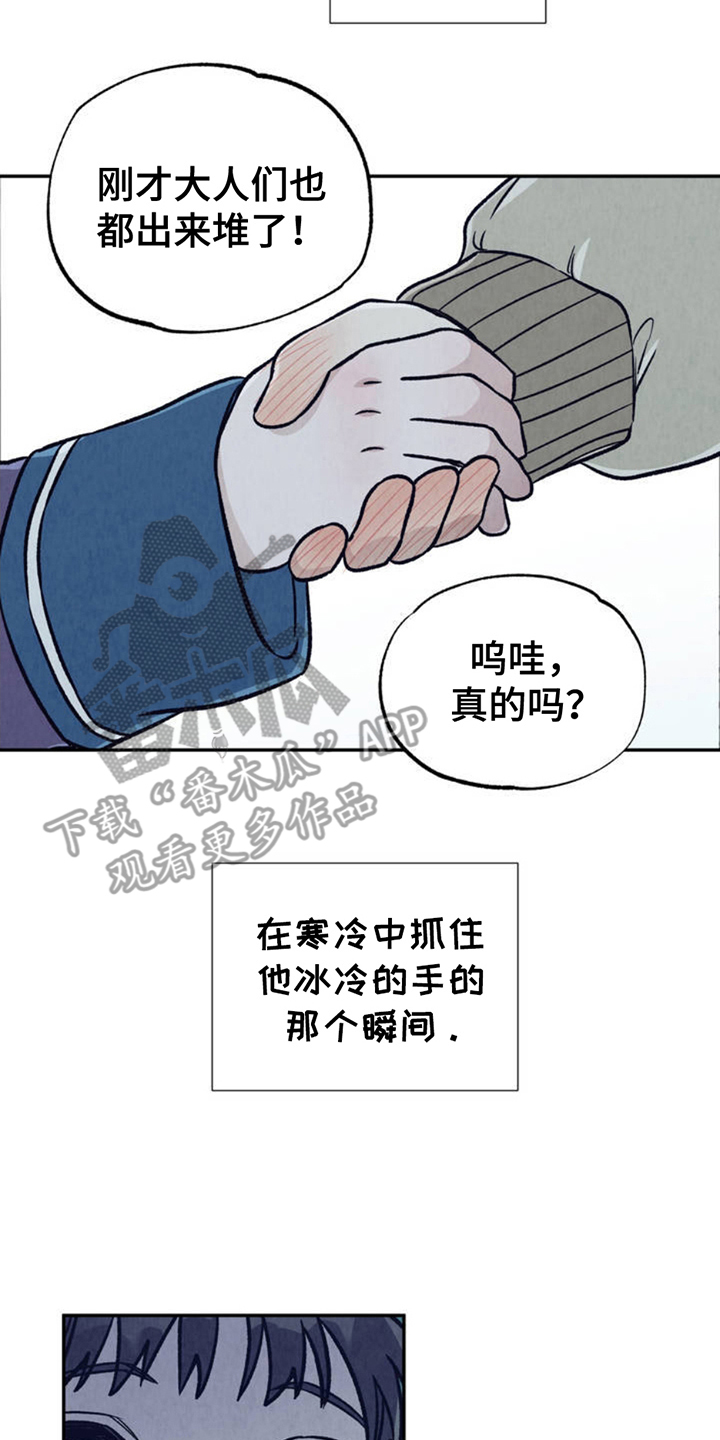 双A烦恼 - 沉重 - 第13页
