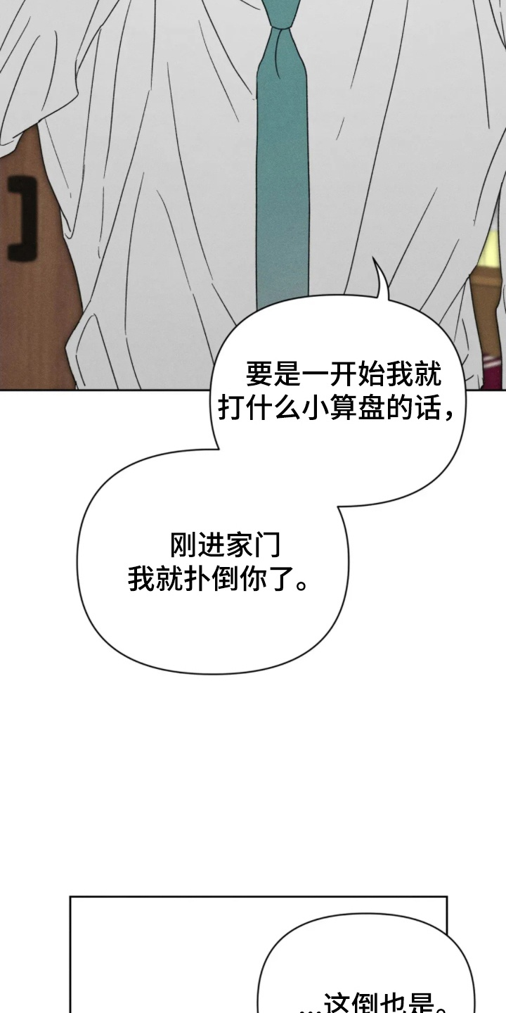 旧屋惊魂 - 朋友 - 第5页