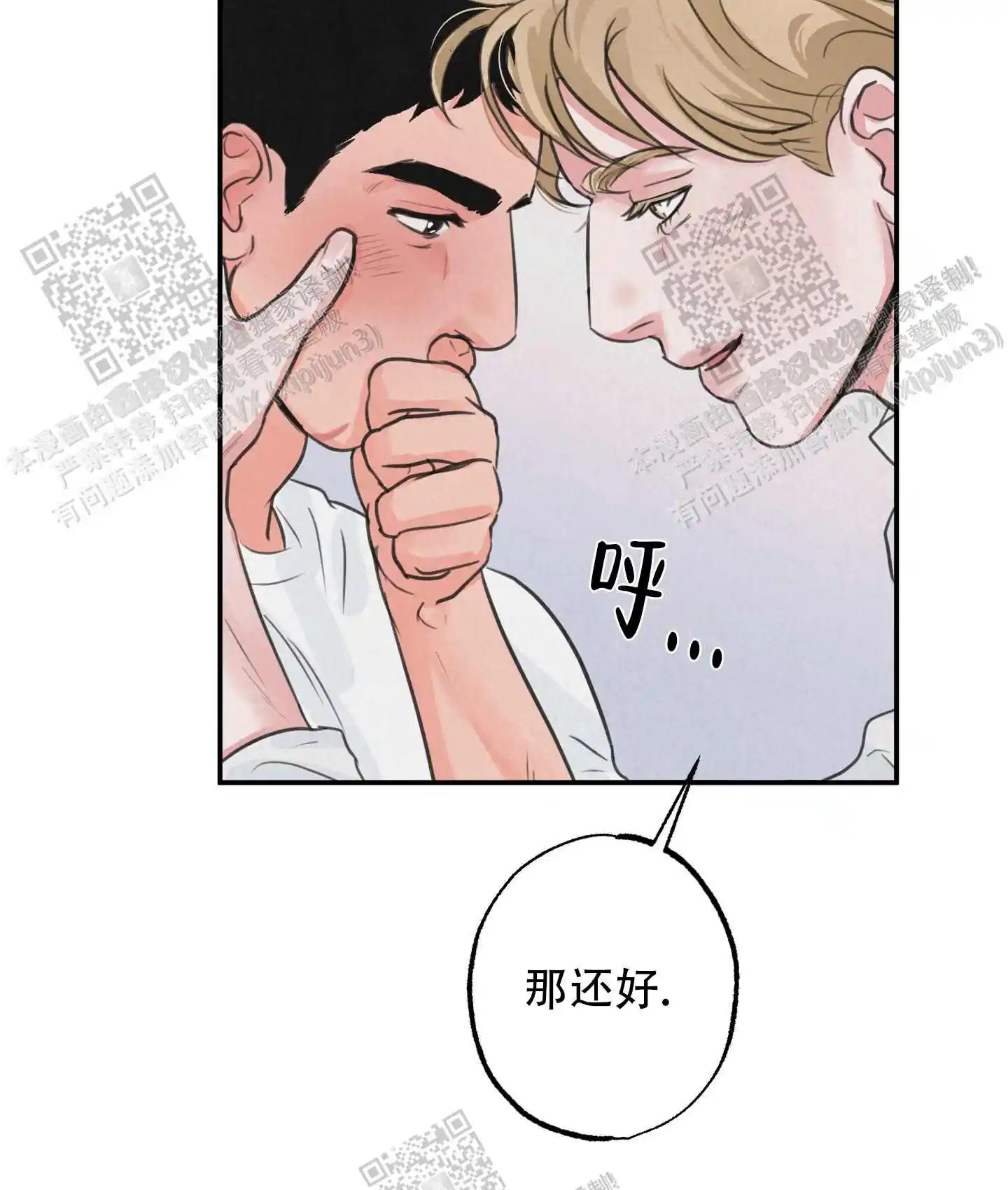 丛林游戏 - 老板 - 第35页