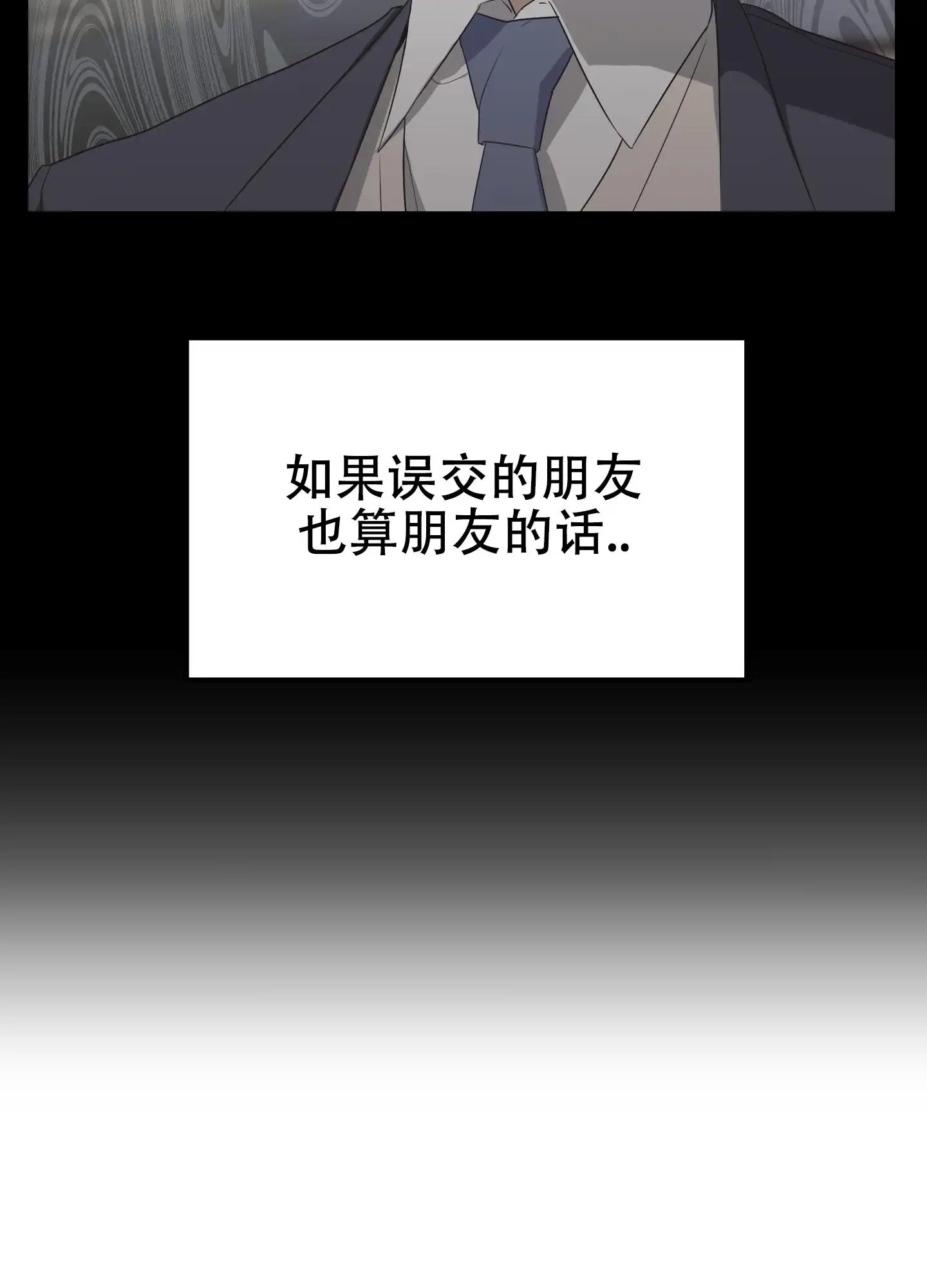 傲娇同桌 - 转校生 - 第11页