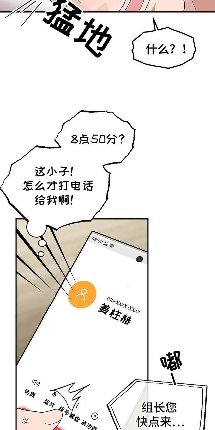 三足鼎立 - 一见钟情 - 第7页