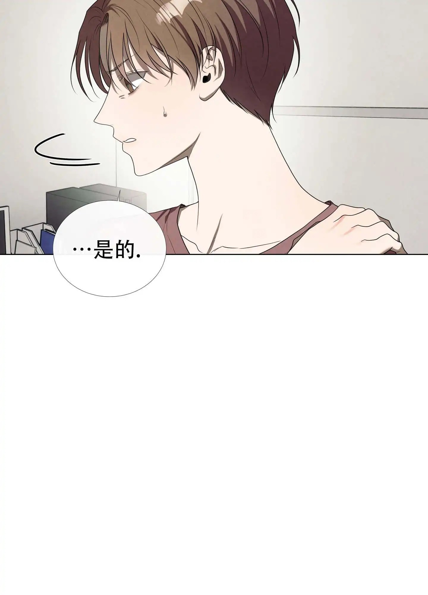 瞳中牢笼 - 资格证 - 第17页