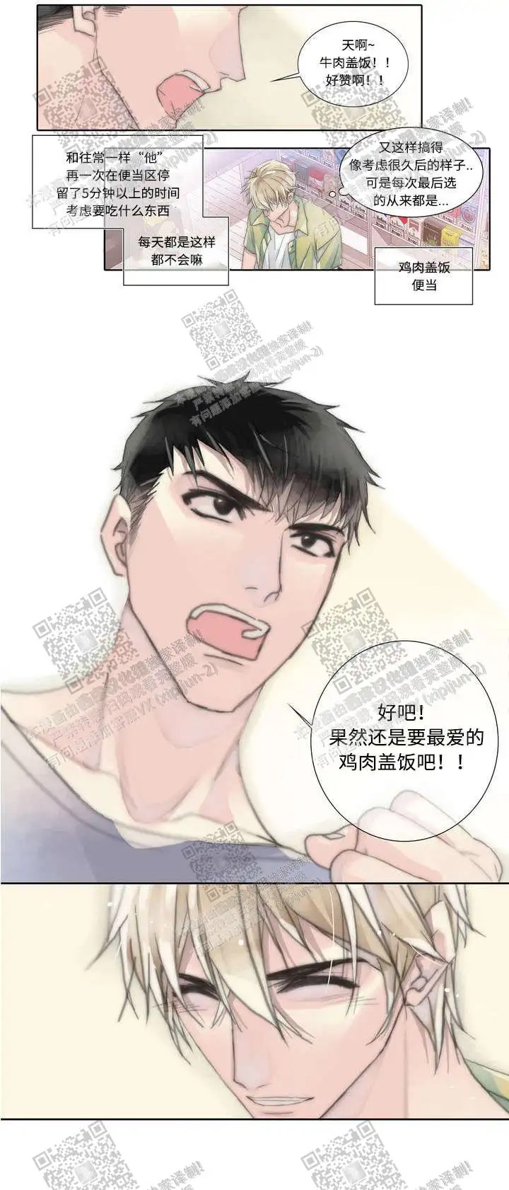 不会放你走 - 梦醒 - 第10页