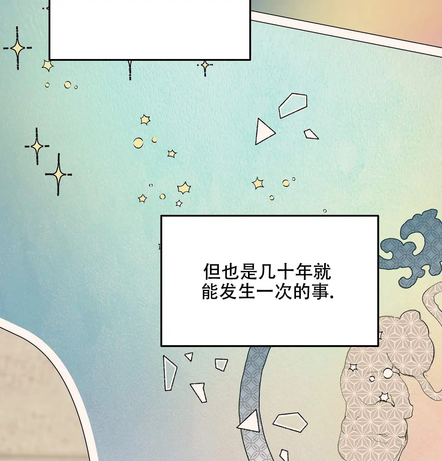 傲慢的奥托一世 - 被安排的身份 - 第9页