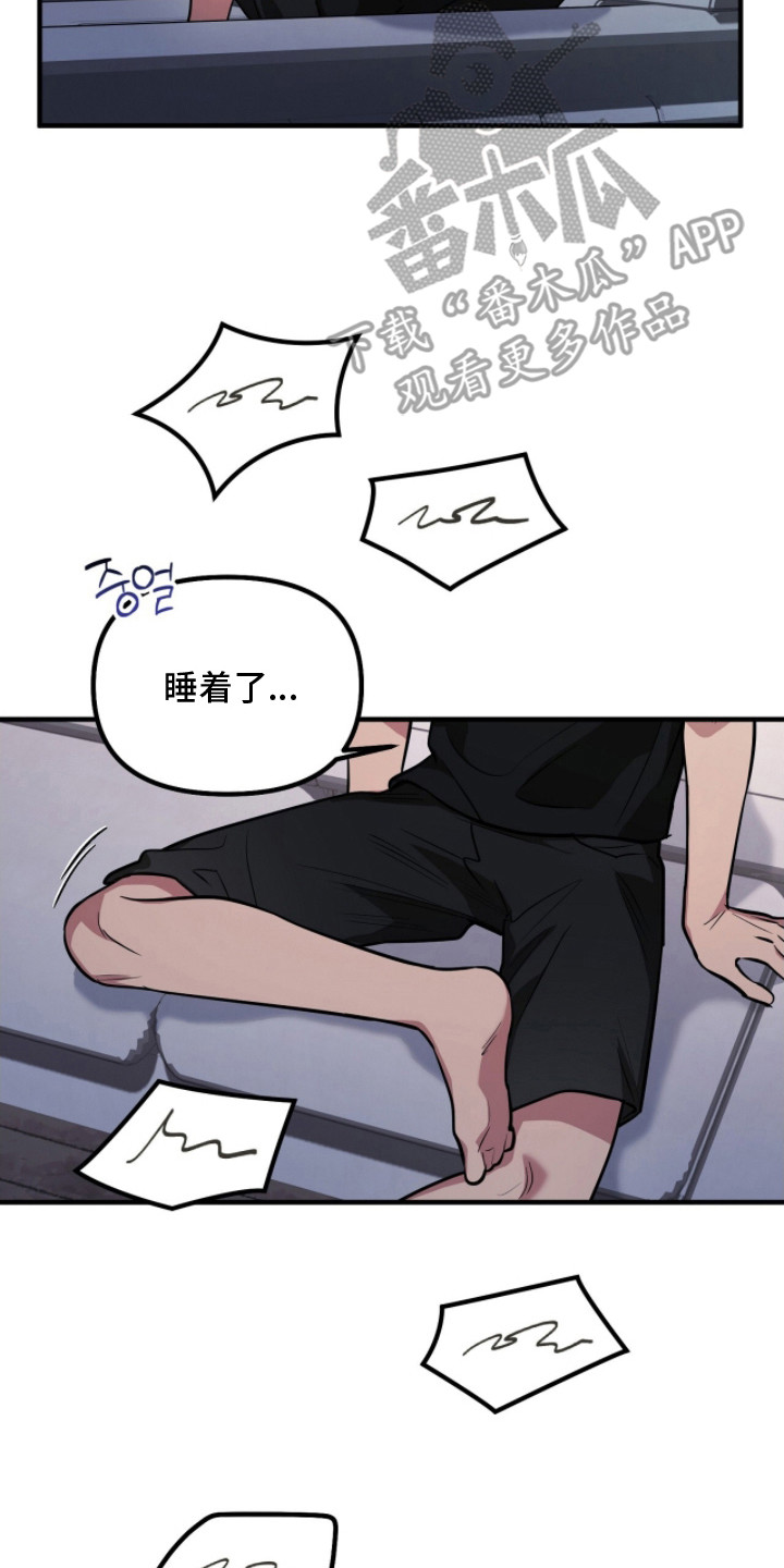 活体快递 - 屈服 - 第21页