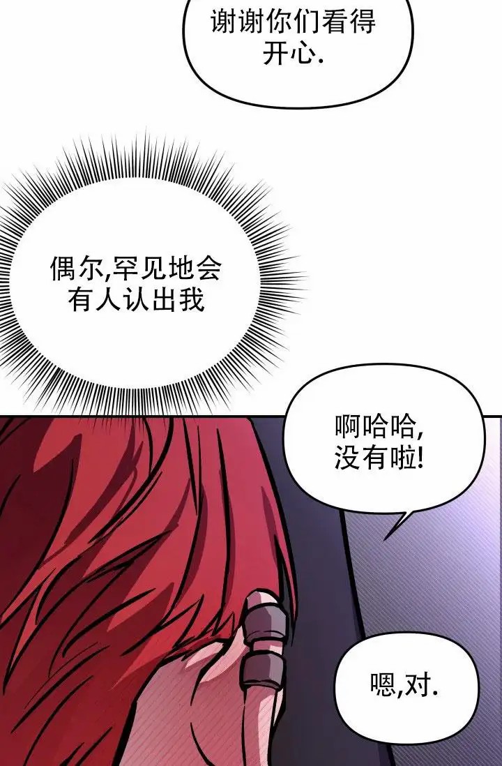 音为爱 - 坦诚 - 第18页