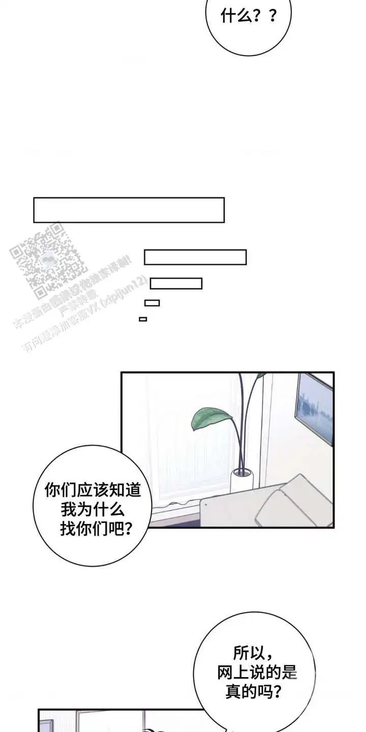 前任伴侣 - 证据 - 第15页