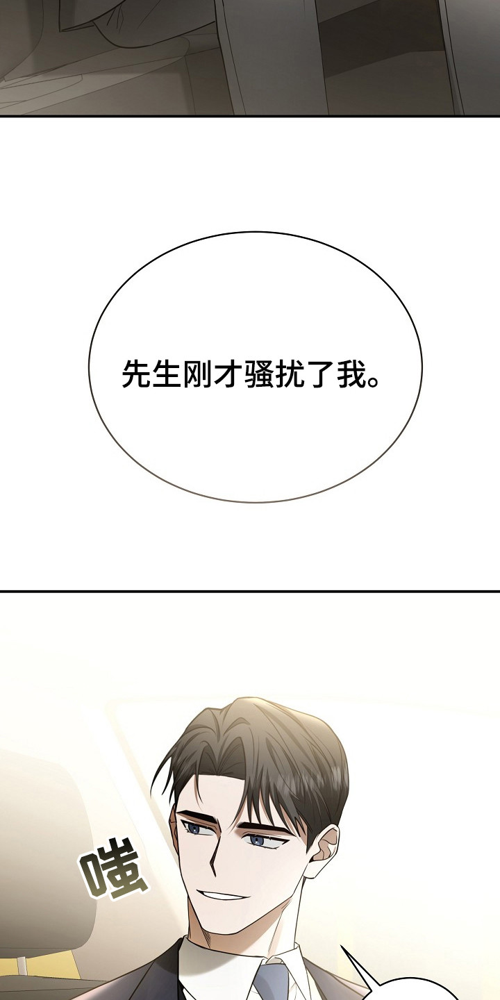 标记我的首席 - 面试 - 第21页