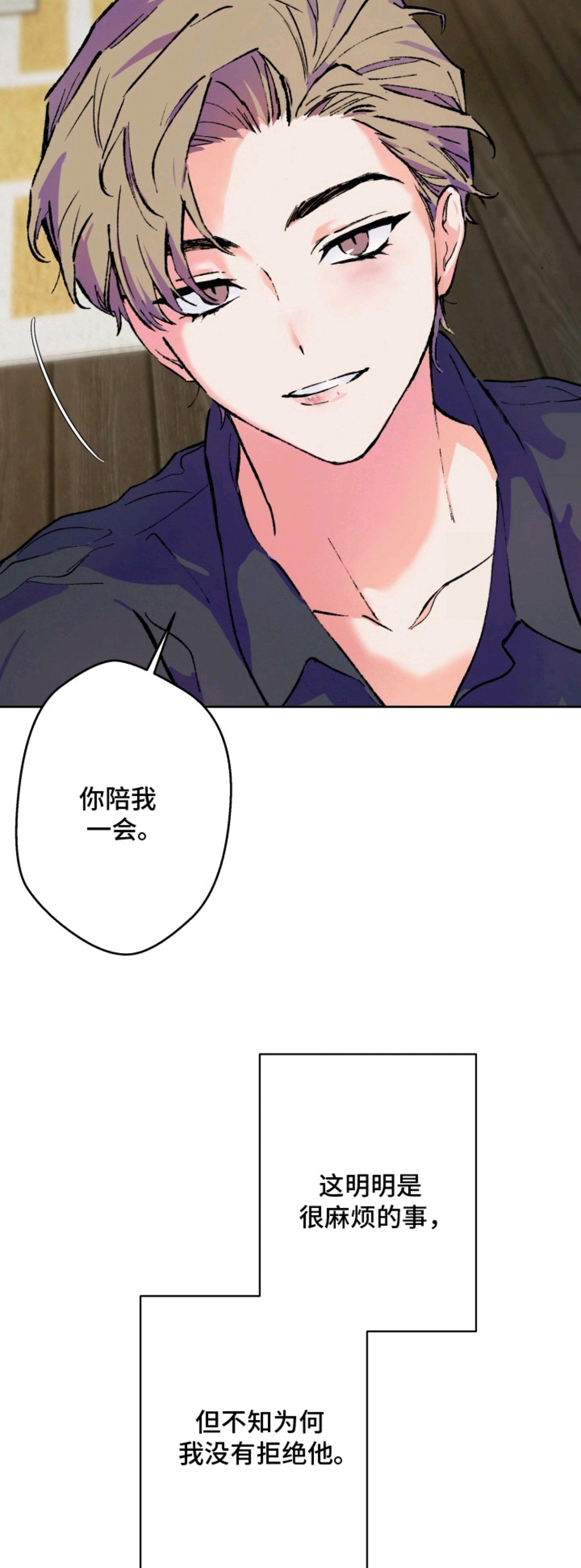 灰烬之海 - 麻烦事 - 第9页