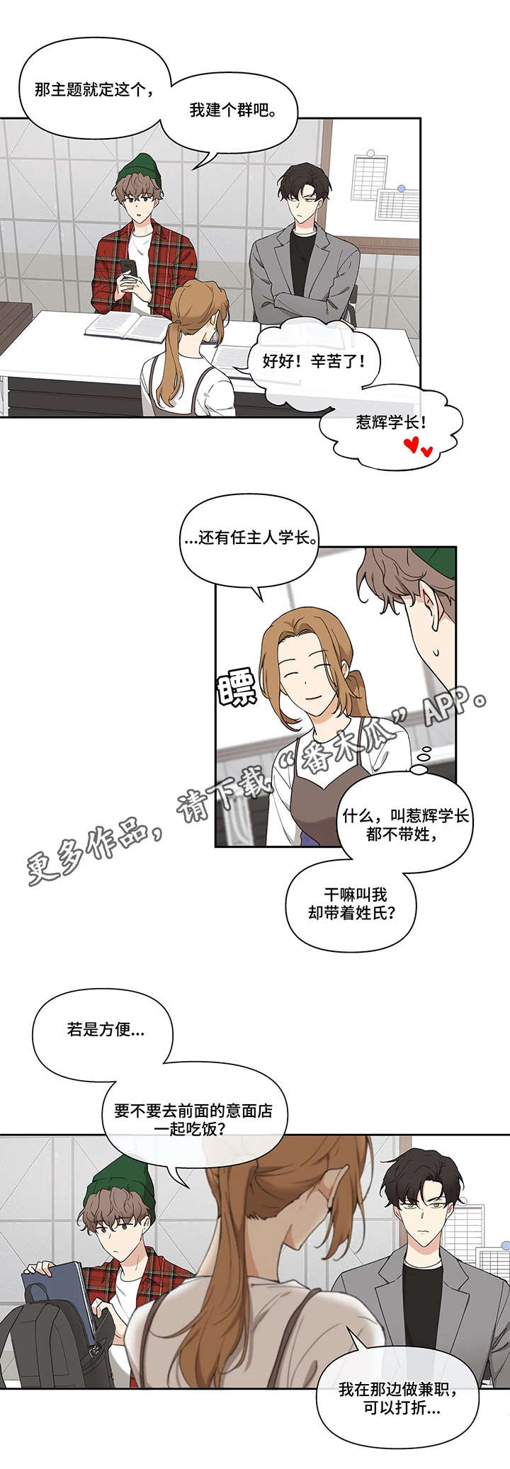 主人的私情 - 选人 - 第5页