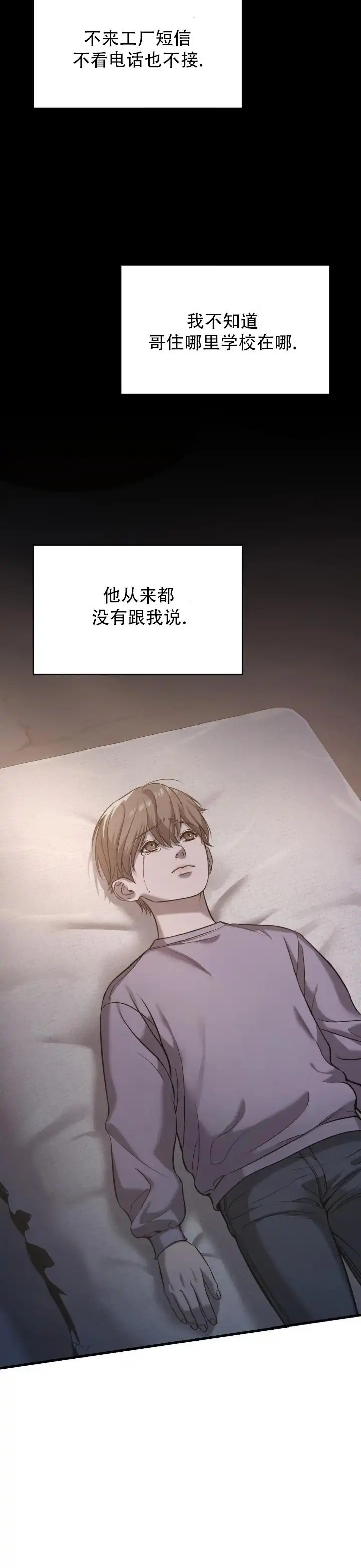 光阴纠葛 - 消失 - 第10页