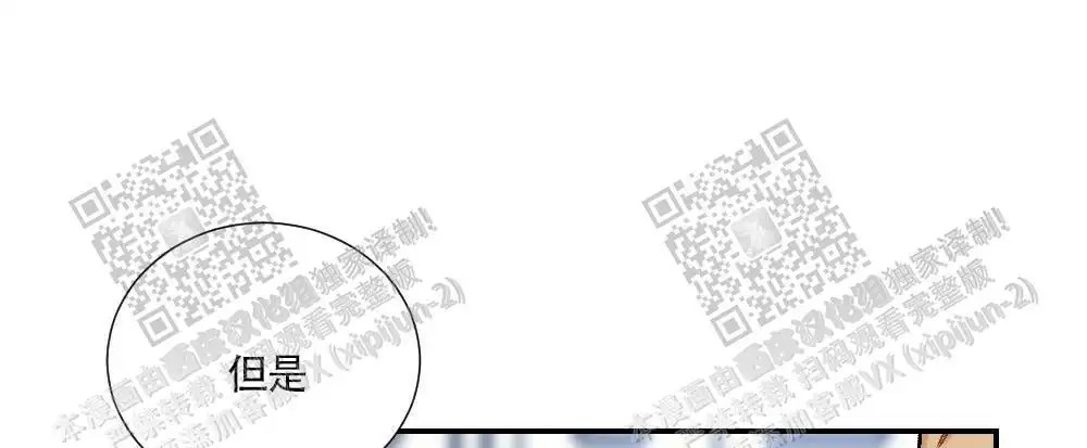心胸宽阔 - 成为守门员的前锋（4） - 第35页
