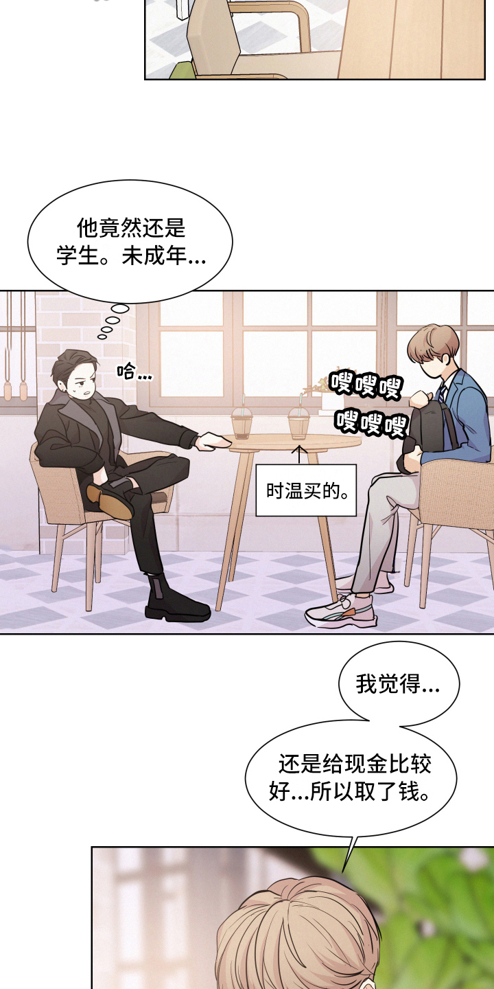 向前的希望 - 了解 - 第13页