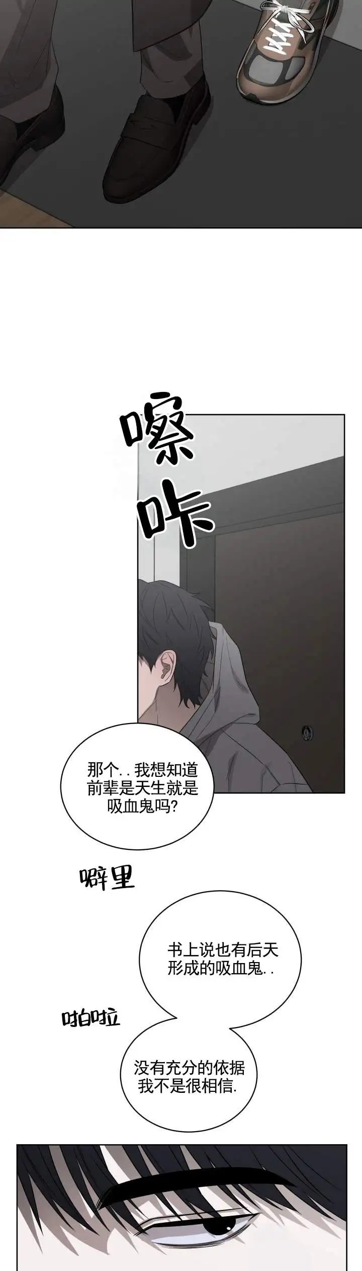 齿间温柔 - 被发现 - 第8页