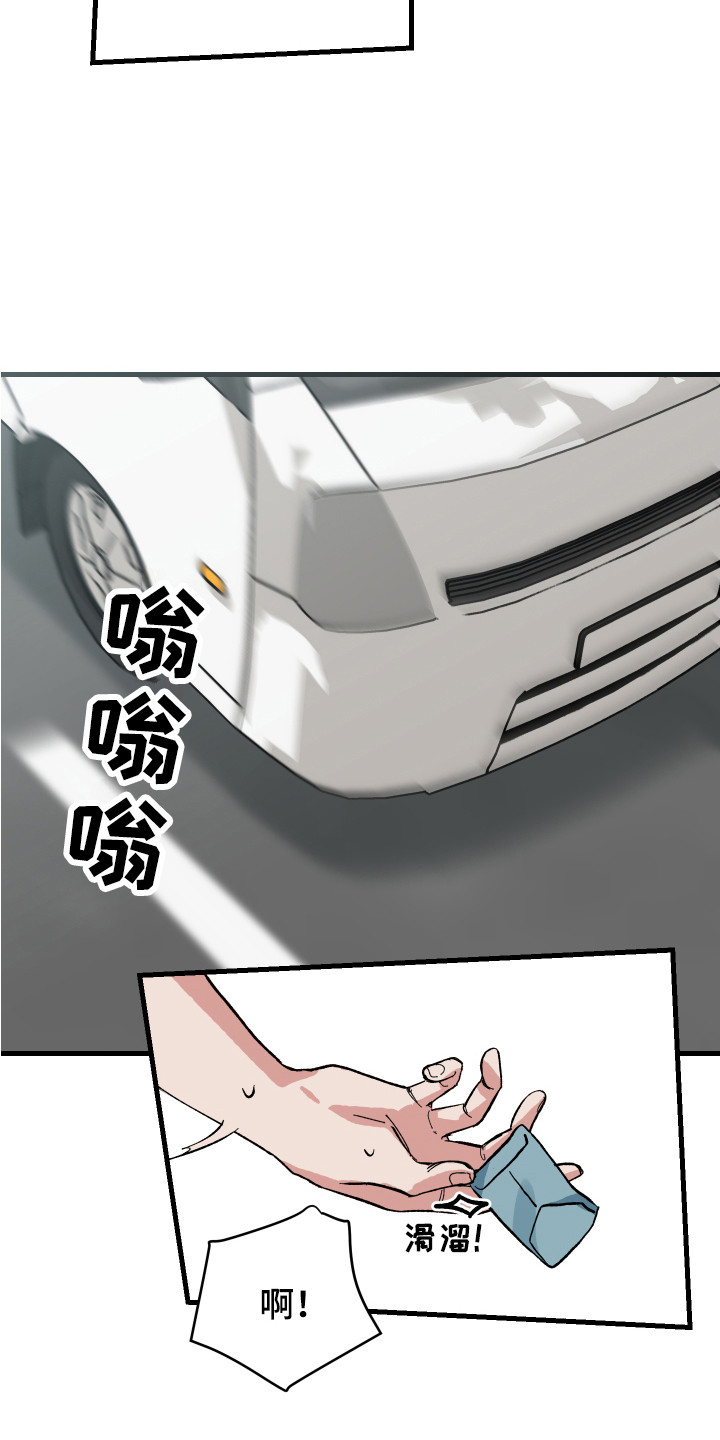 我的守护神男友 - 护身符 - 第8页