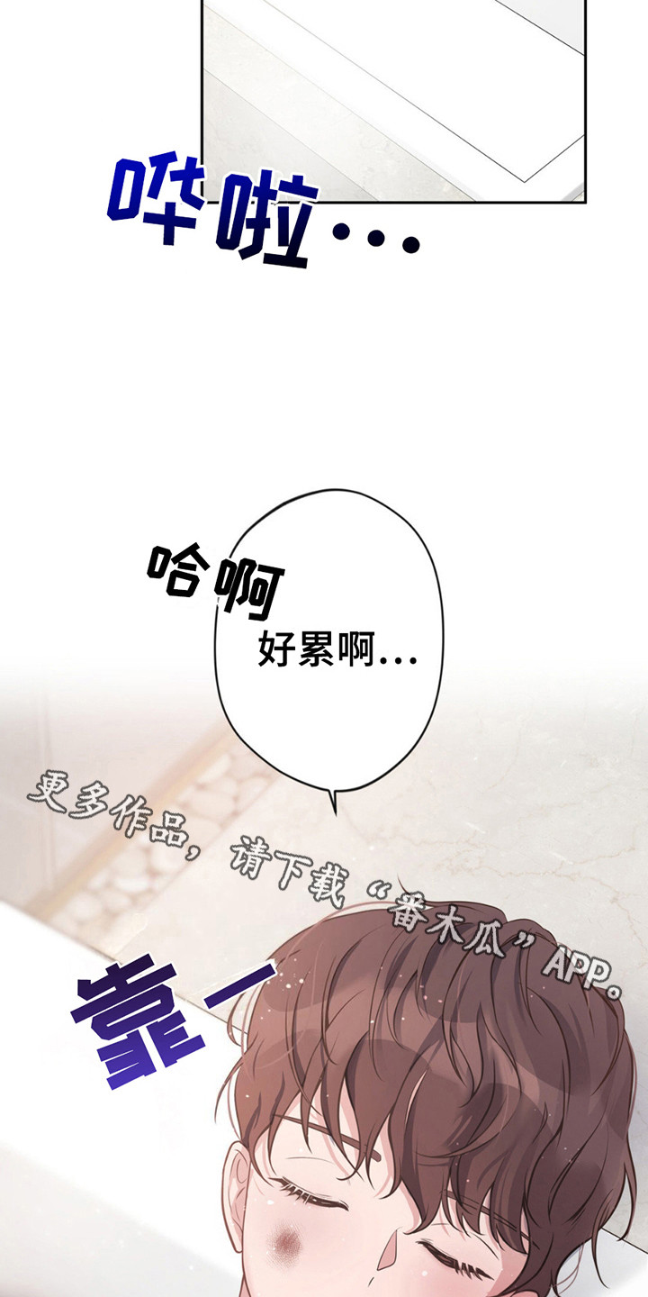 天使之吻 - 很疲惫 - 第12页