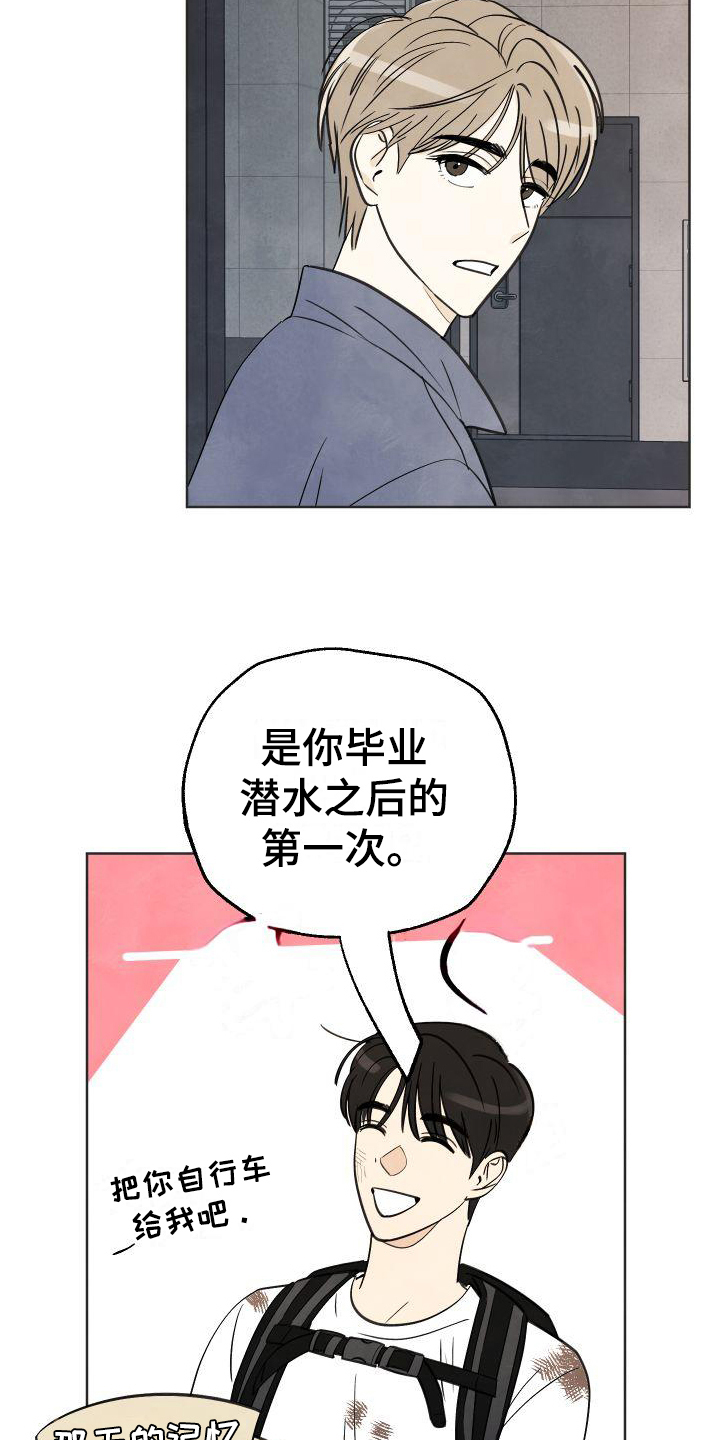 夏末 - 偶遇 - 第12页