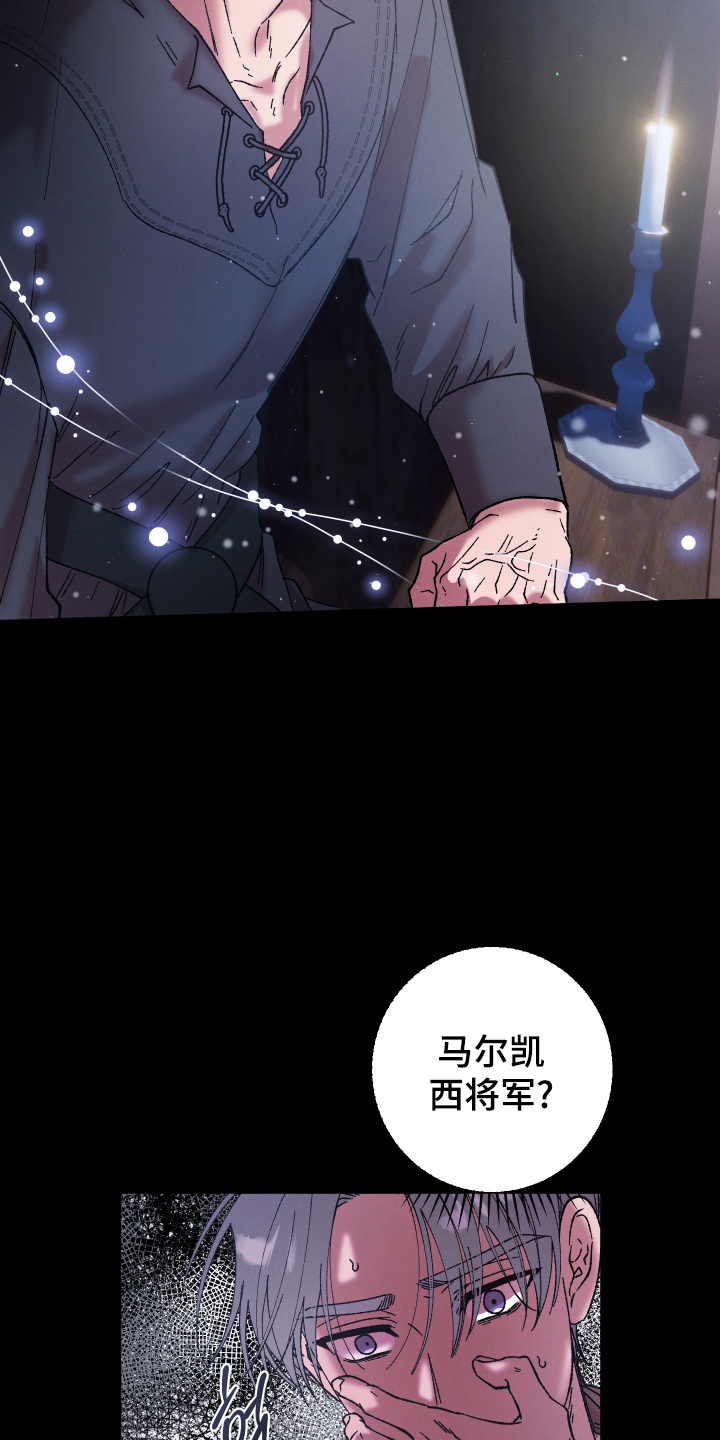 圣灵的果实 - 弥撒 - 第13页