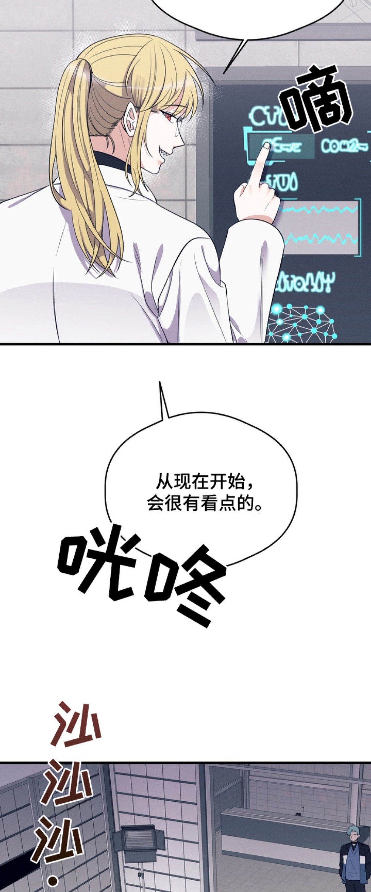 人类男性图鉴 - 外星人 - 第14页