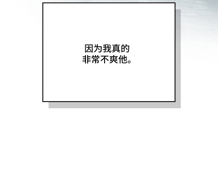 他的阴险温柔 - 非常不爽 - 第29页