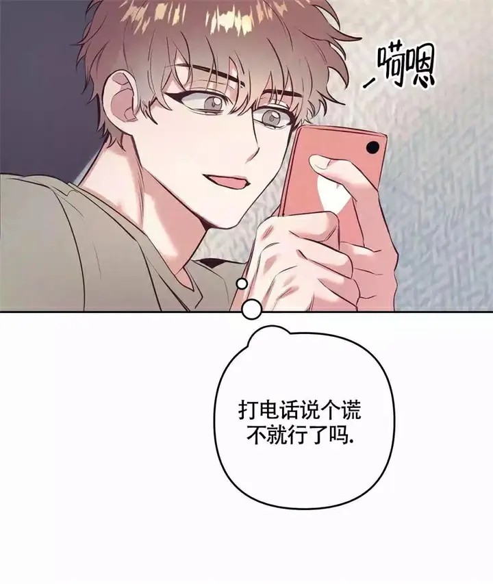 再见 - 第2话 - 第61页