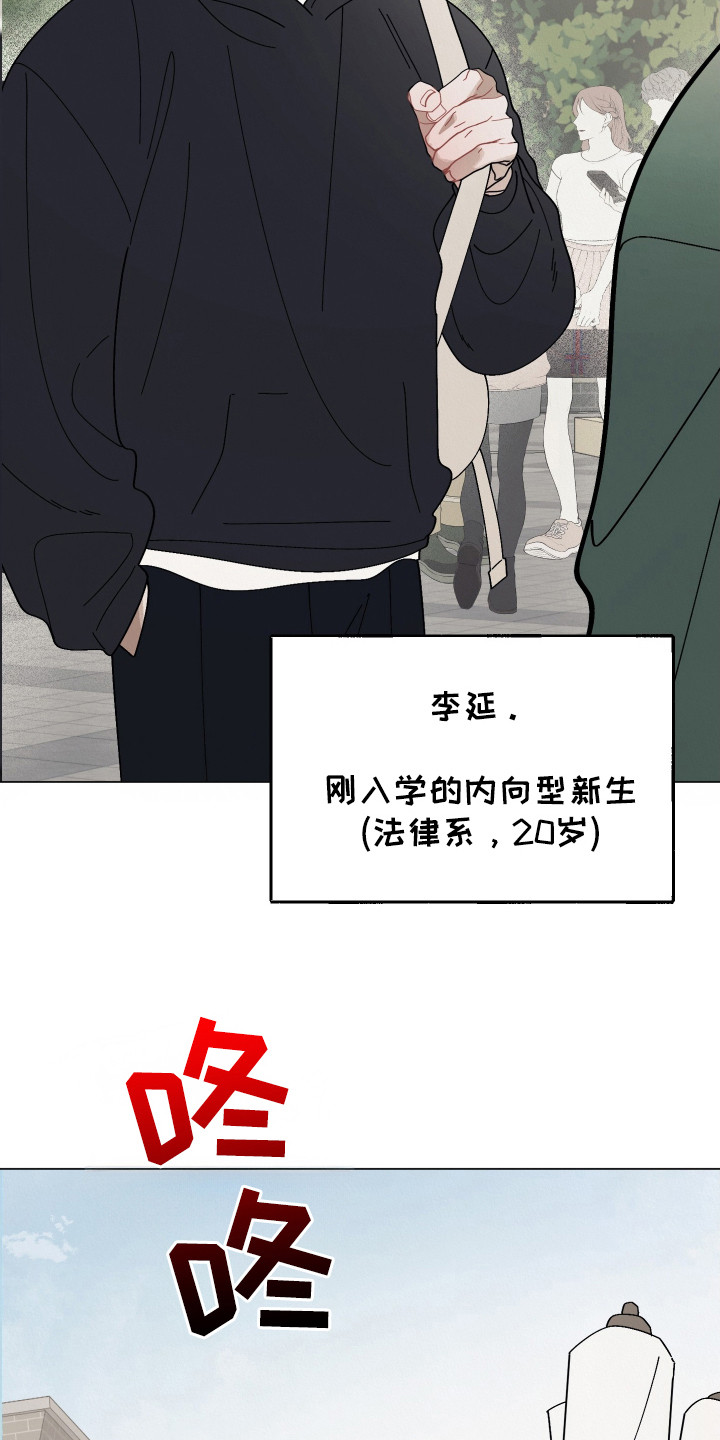 红线任务 - 前辈 - 第13页