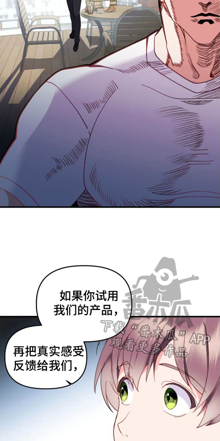 绝佳按摩体验 - 同意 - 第6页