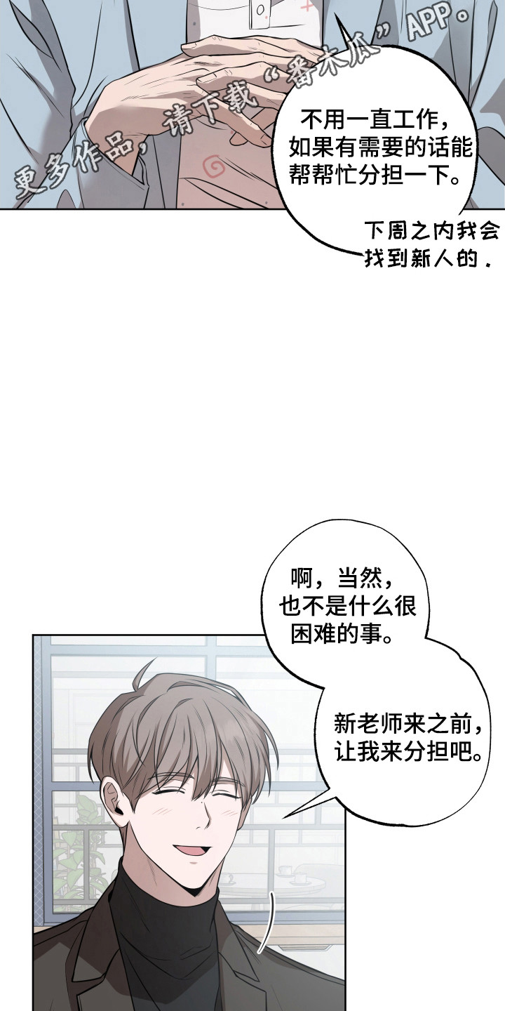 温柔谎言 - 婴儿肥 - 第18页