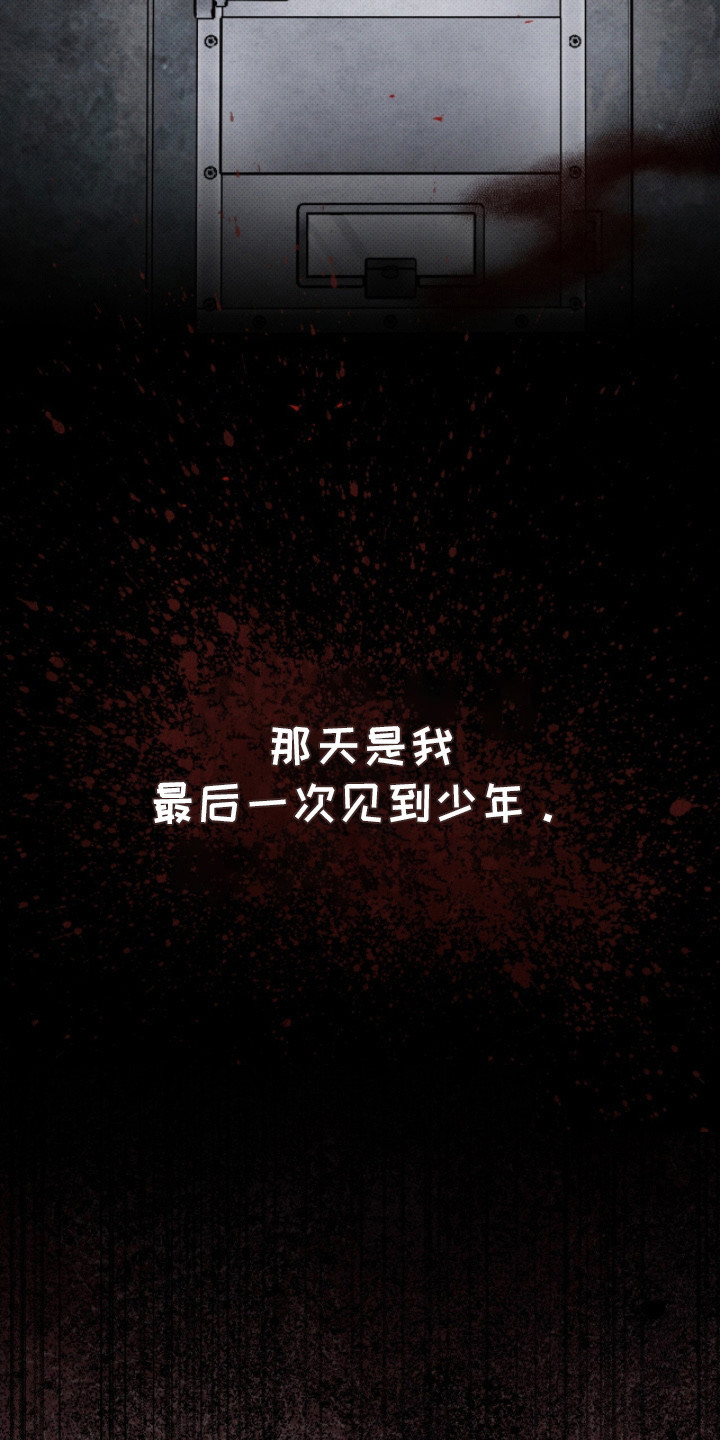 物种进化 - 最后一次见面 - 第14页