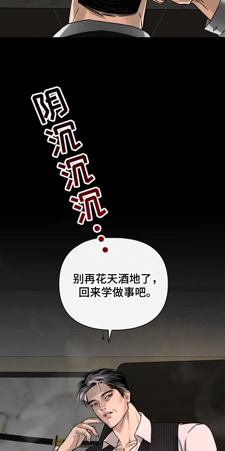 开发训狗 - 继承人 - 第16页